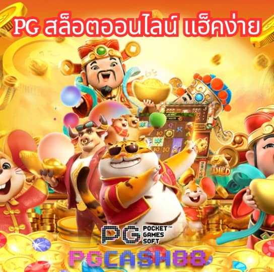 สปินเนอร์